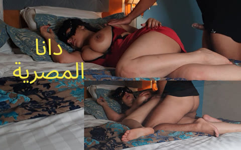 Dana Egyptian: Stepmom Fucked by Stepson